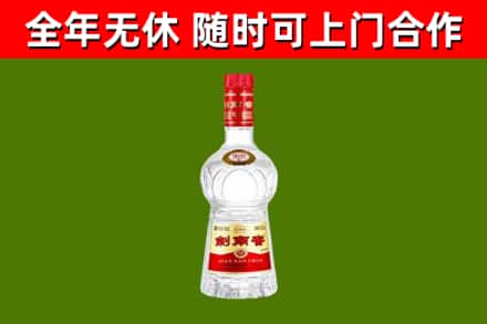 泌阳回收剑南春