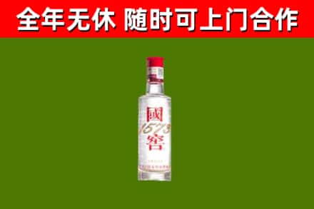 泌阳回收国窖1573