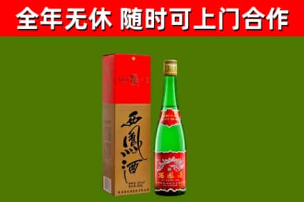 泌阳烟酒回收西凤酒绿瓶.jpg